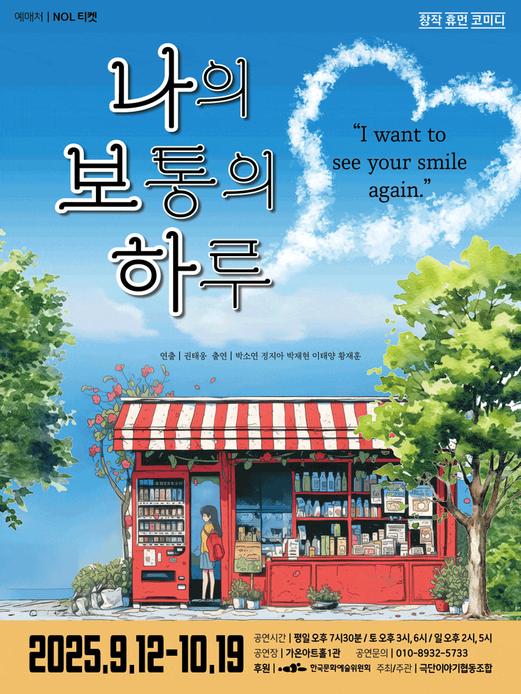 [부산] 나의 보통의 하루