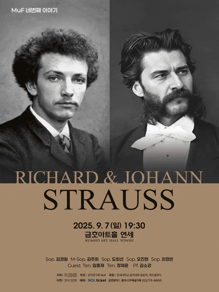 [음악]성악연구회 MuF 네번째이야기: Richard & Johann Strauss