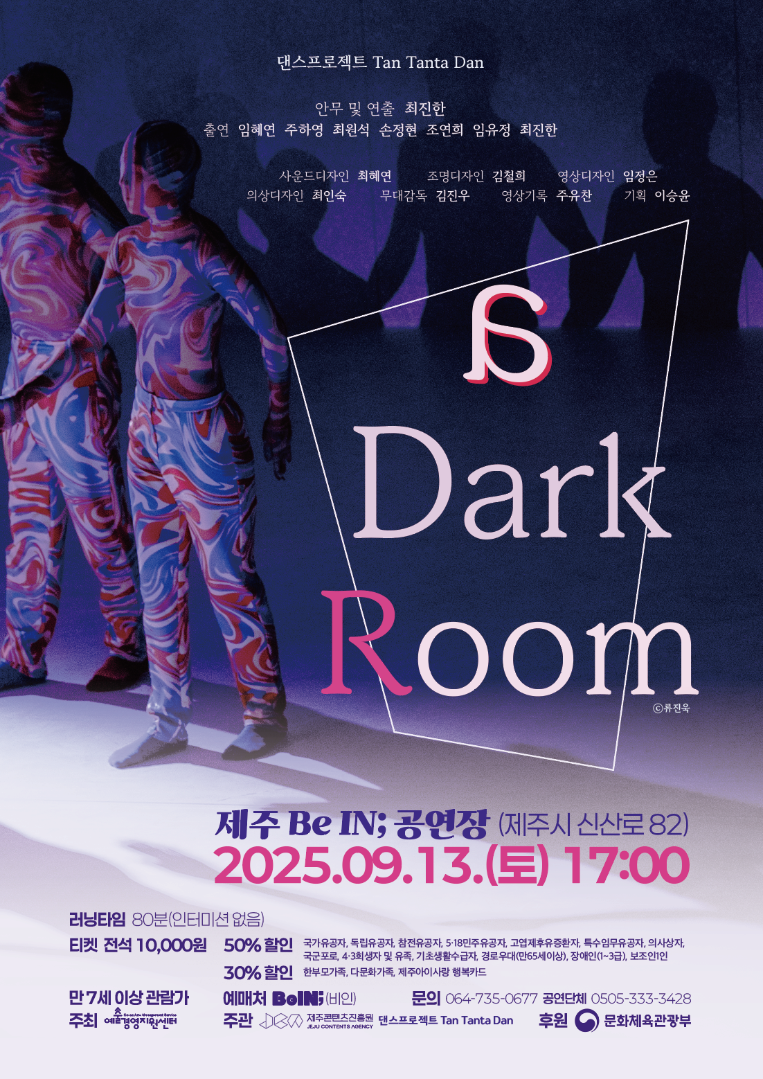 [제주] a Dark room