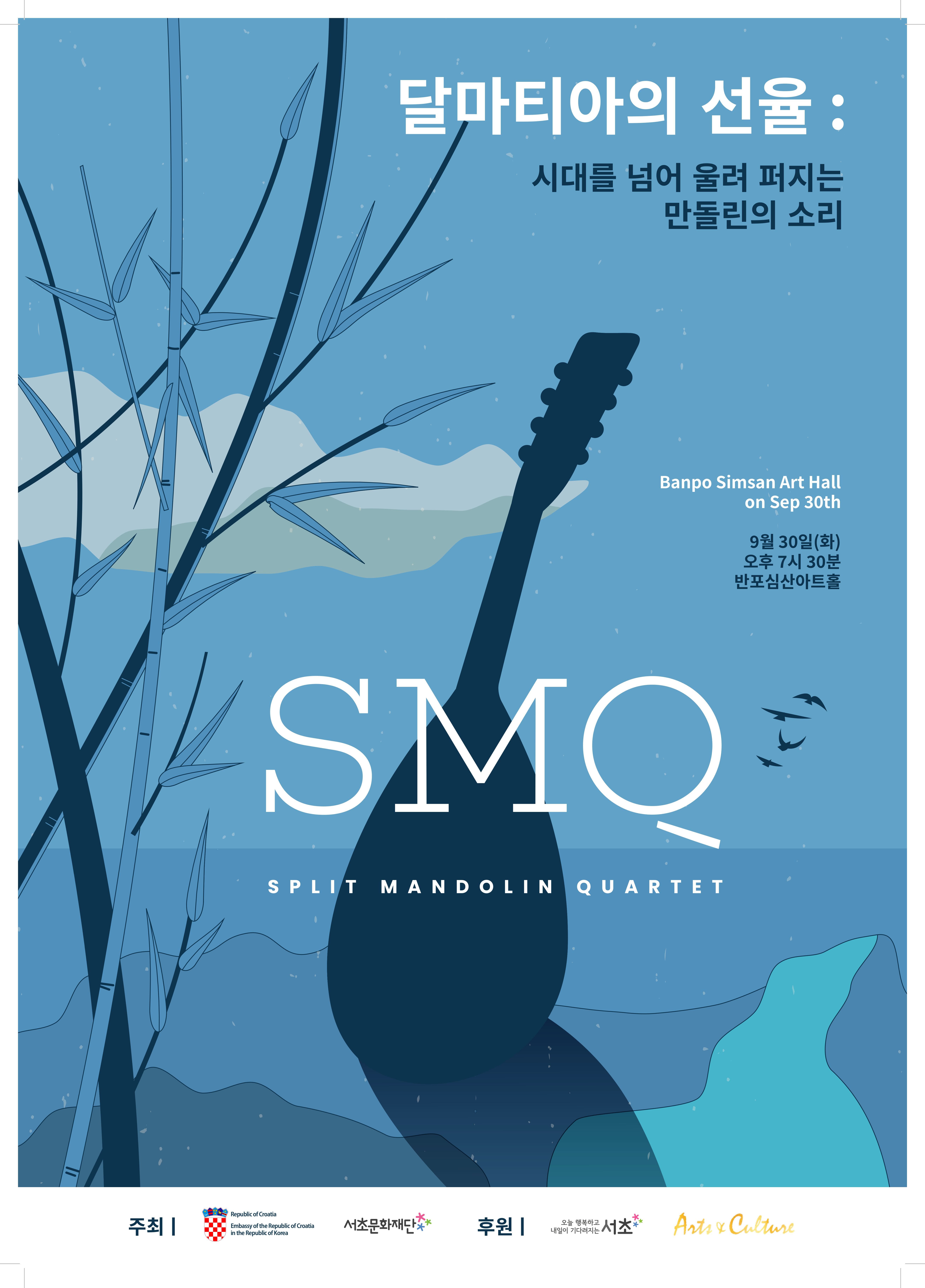 달마티아의 선율 : 시대를 넘어 울려 퍼지는 만돌린의 소리