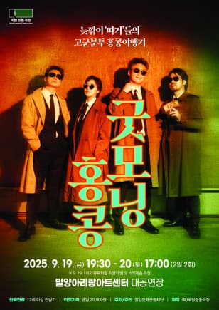 [밀양] 굿모닝 홍콩