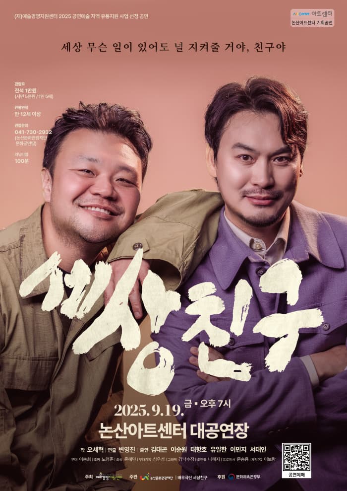 [논산] 세상친구