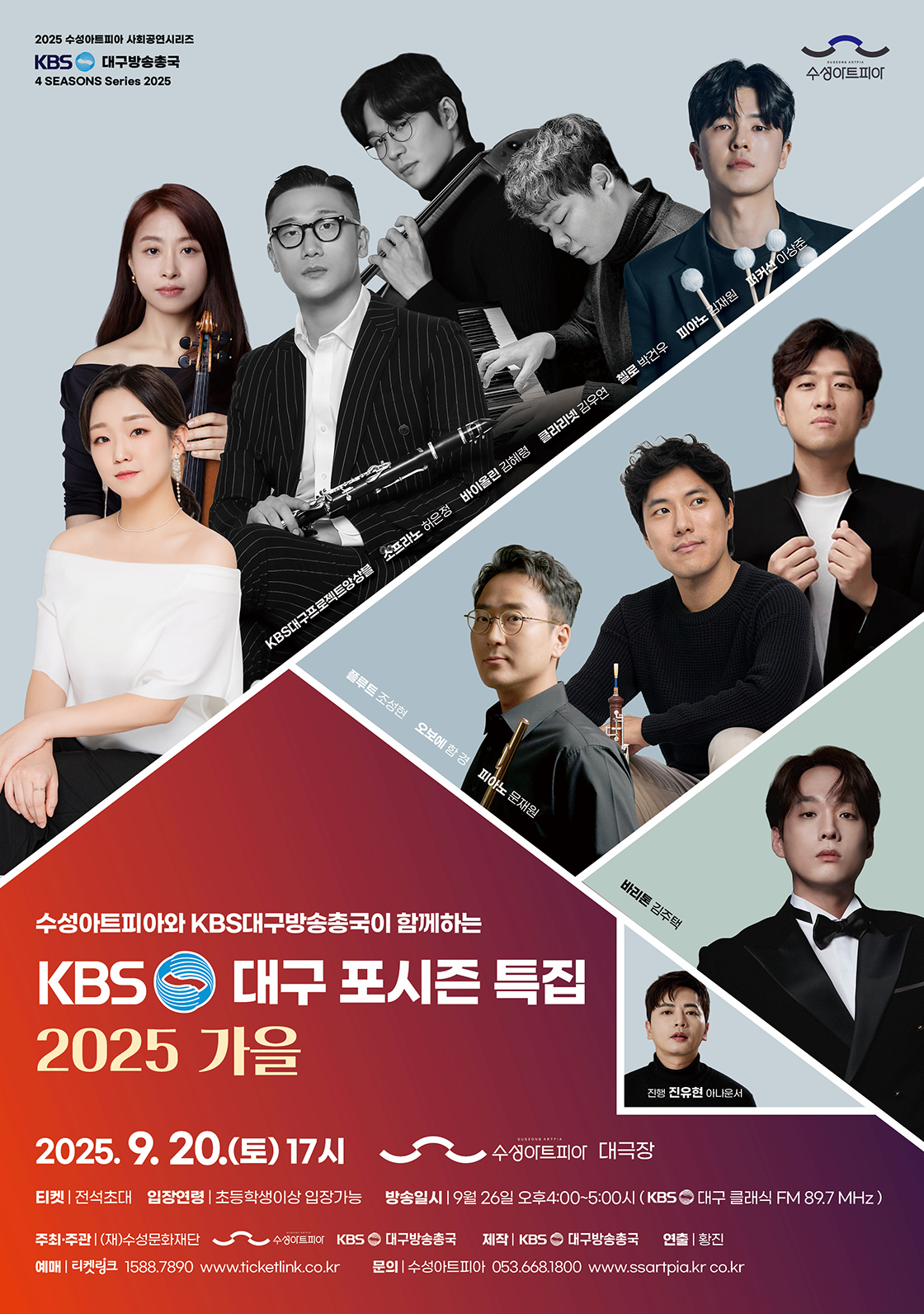 [대구] KBS 포시즌 특집: 가을