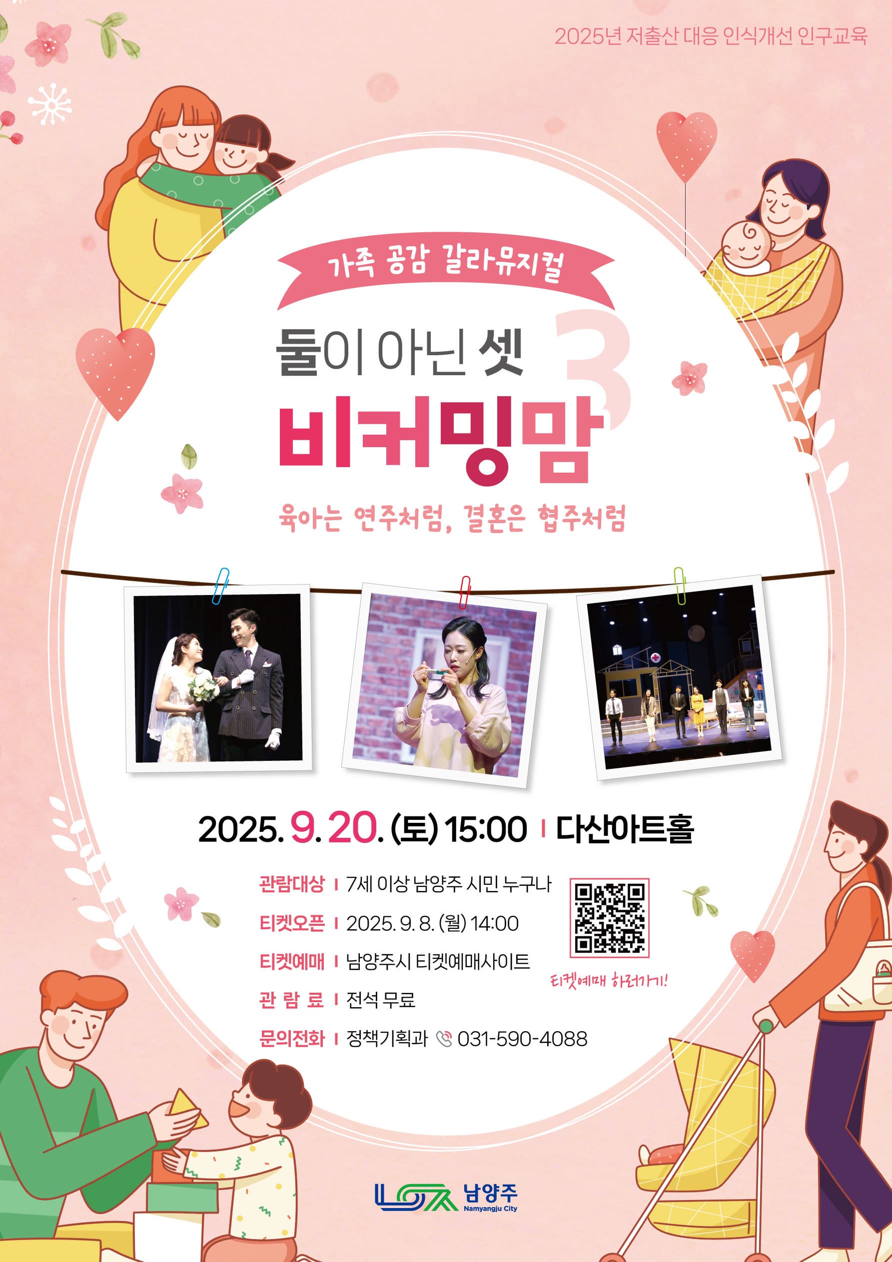 [남양주] 비커밍맘 3
