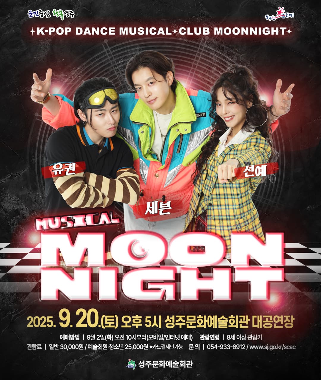 [성주] 문나이트 MOON NIGHT