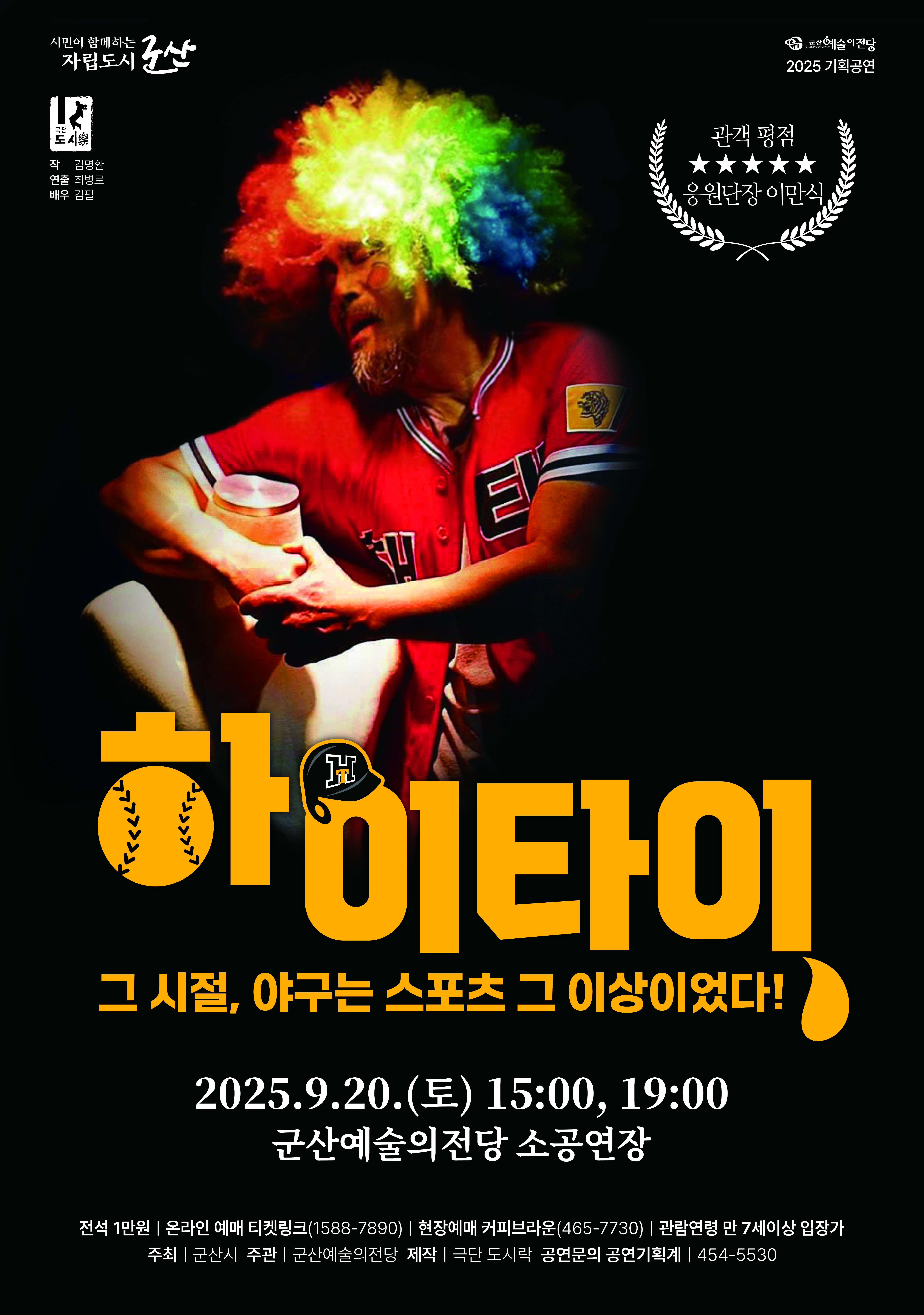 [군산] 하이타이