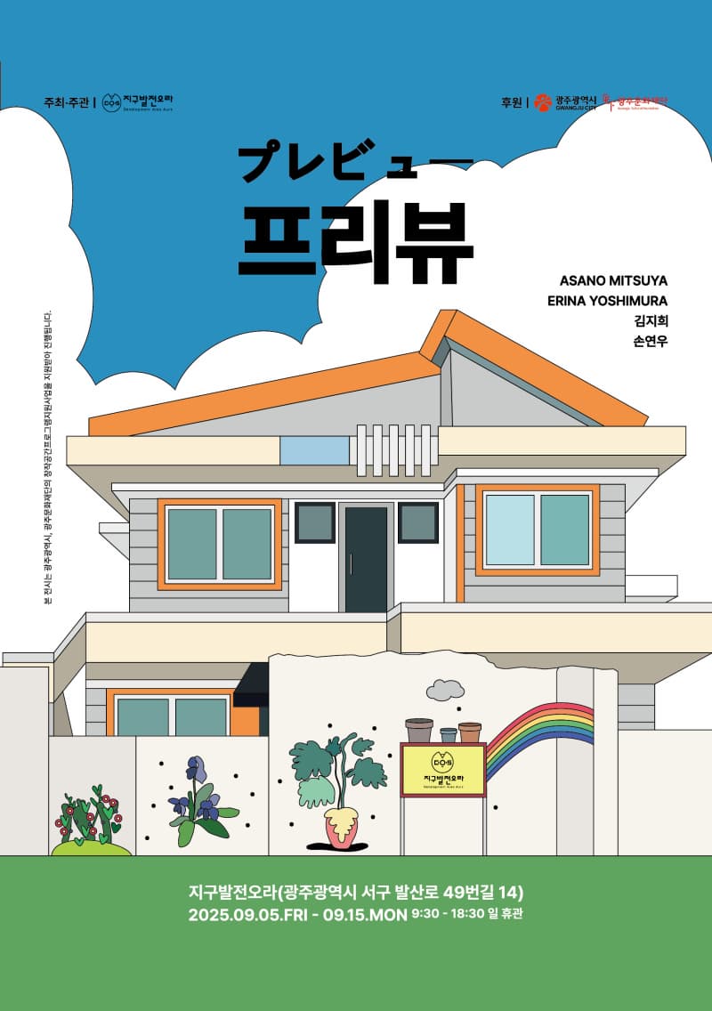 프리뷰 プレビュ*