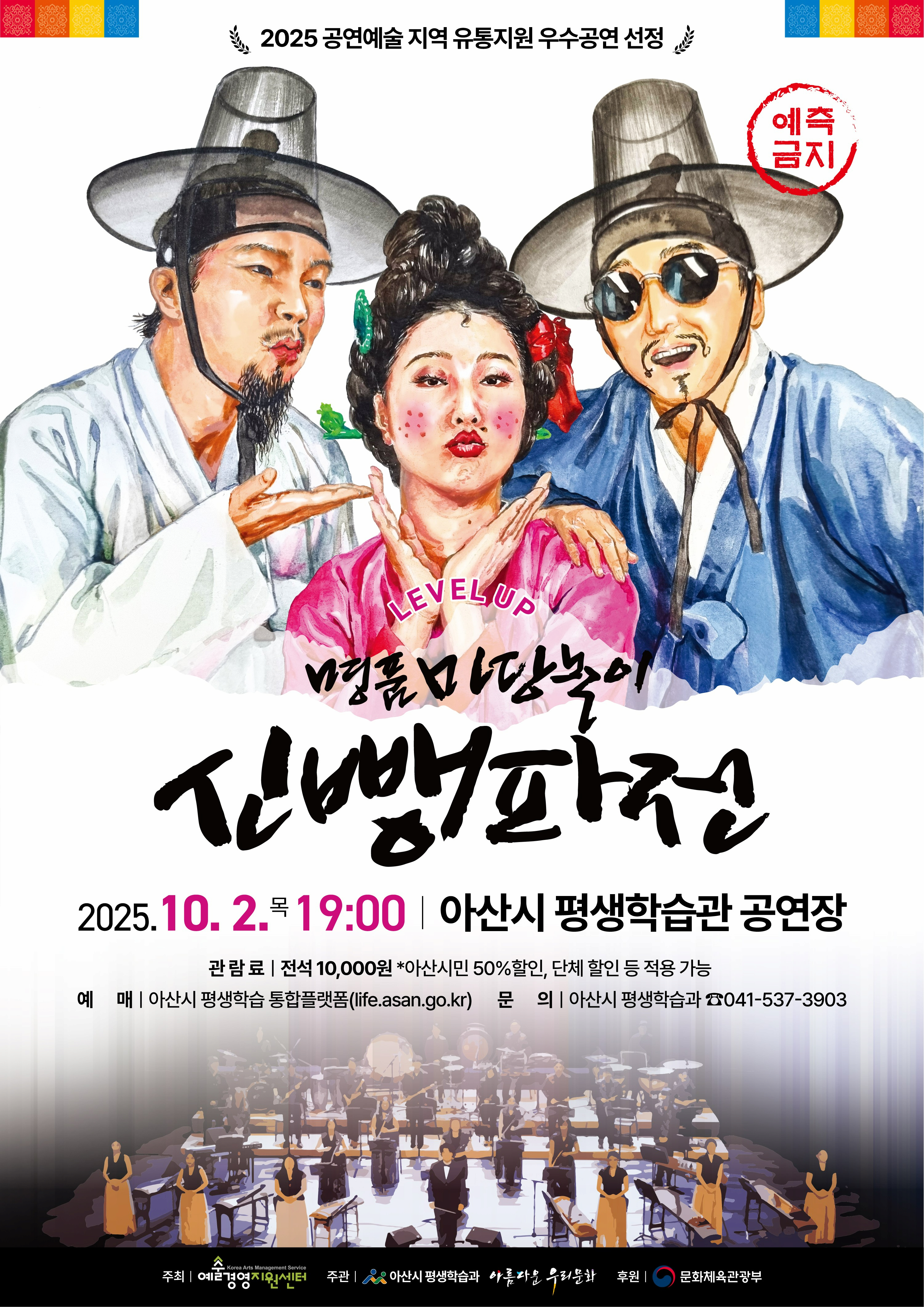 [연극][아산] 신뺑파전