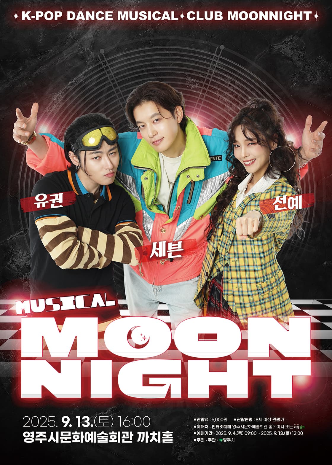 [영주] 문나이트 MOON NIGHT