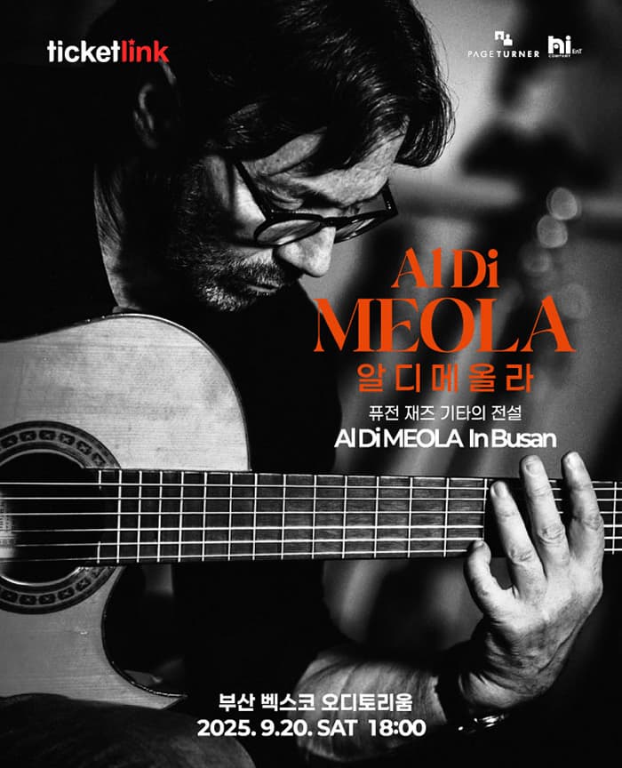 [부산] AL DI MEOLA 알 디 메올라