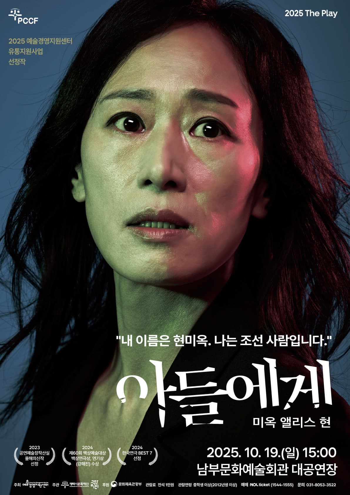 [평택] 아들에게(미옥 앨리스 현)