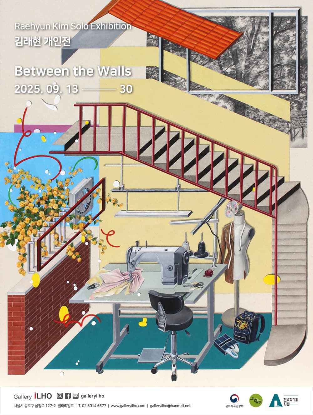 [전시]김래현展 Between the Walls
