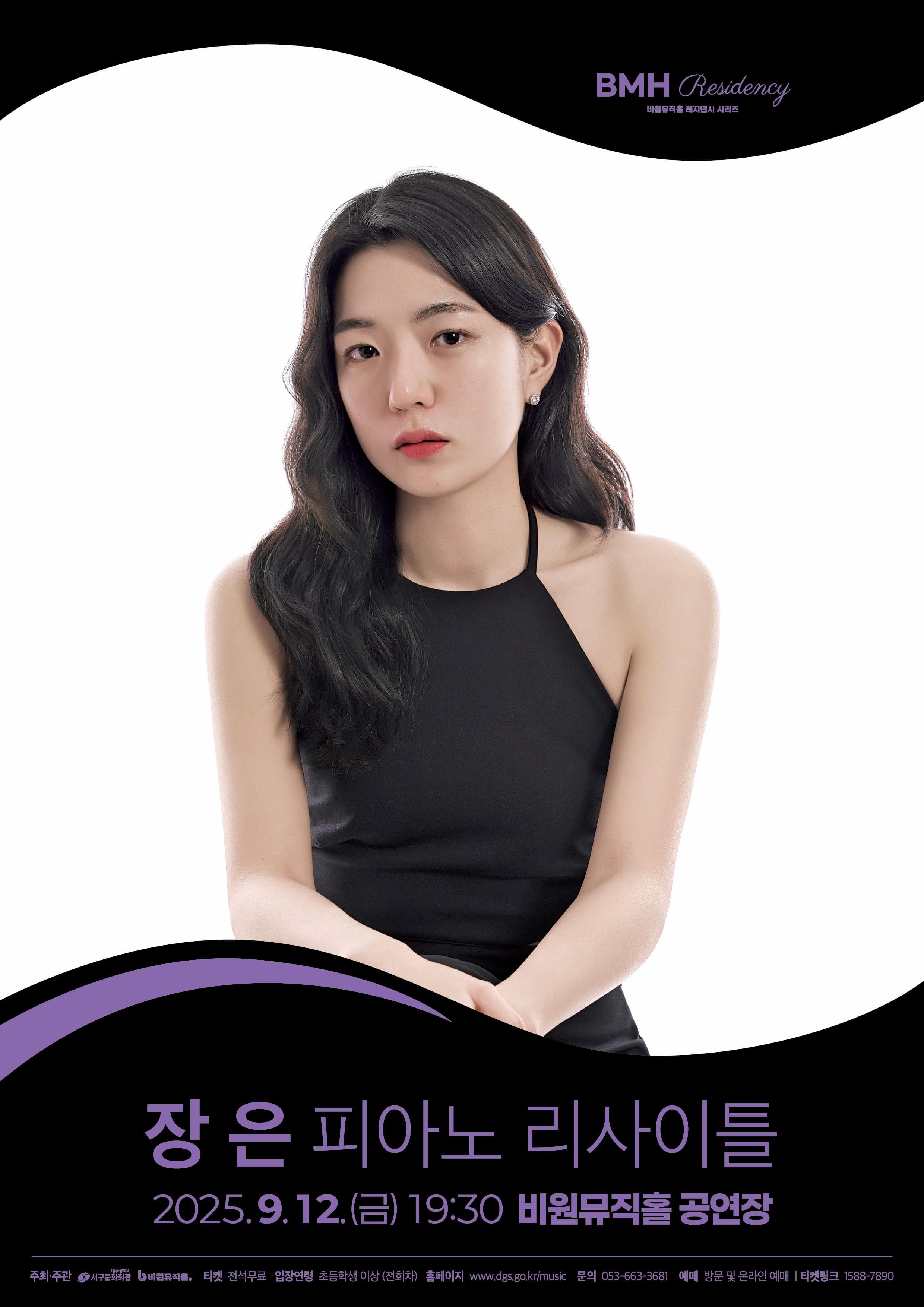 [음악][대구] 비원뮤직홀 레지던시 시리즈, 장은 피아노 리사이틀