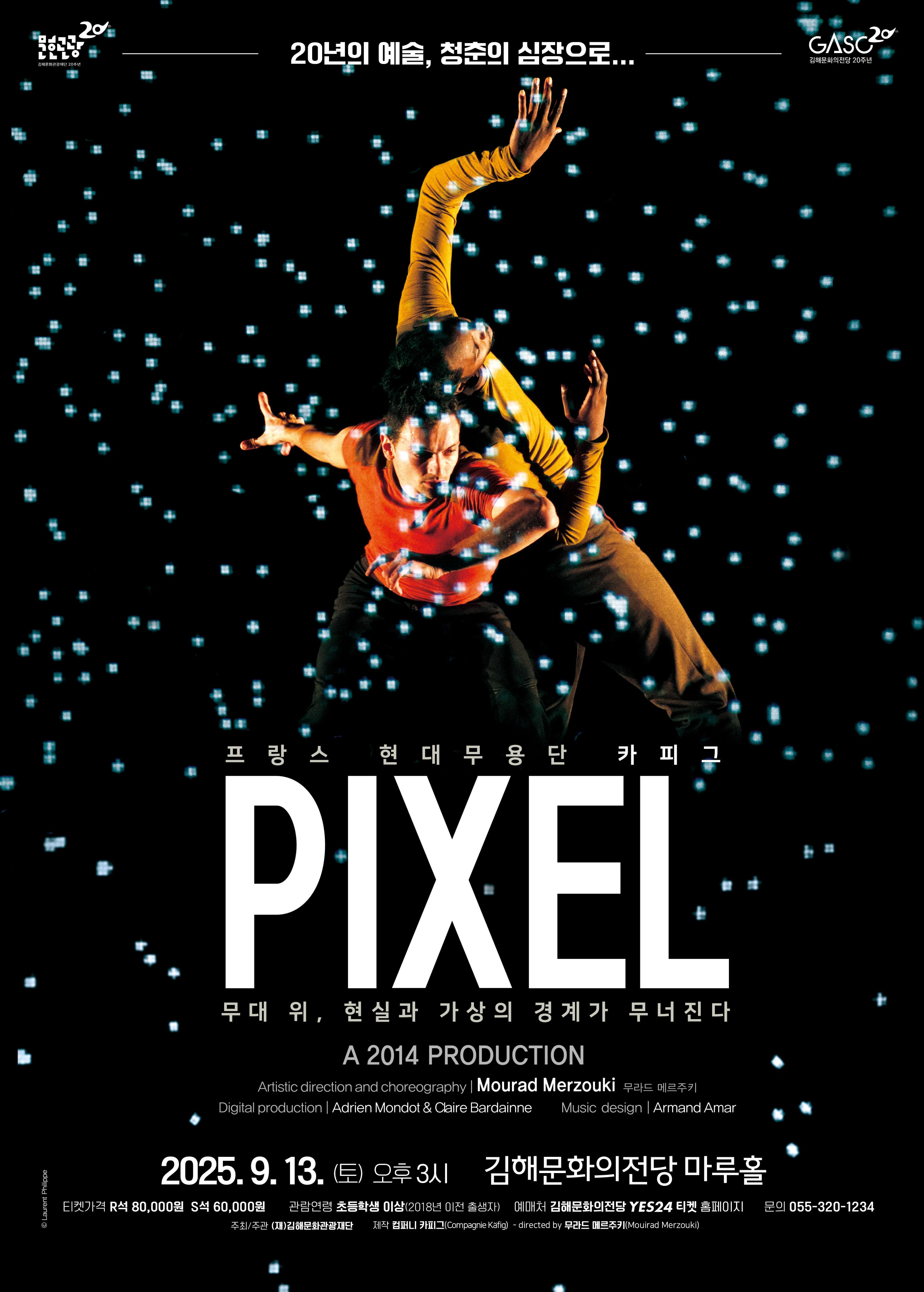 [김해] 픽셀 PIXEL