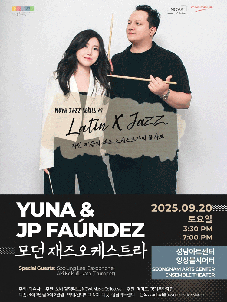 NOVA Jazz Series ＃1 Yuna & JP Faundez 모던 재즈 오케스트라