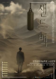 [인천] 샌드백