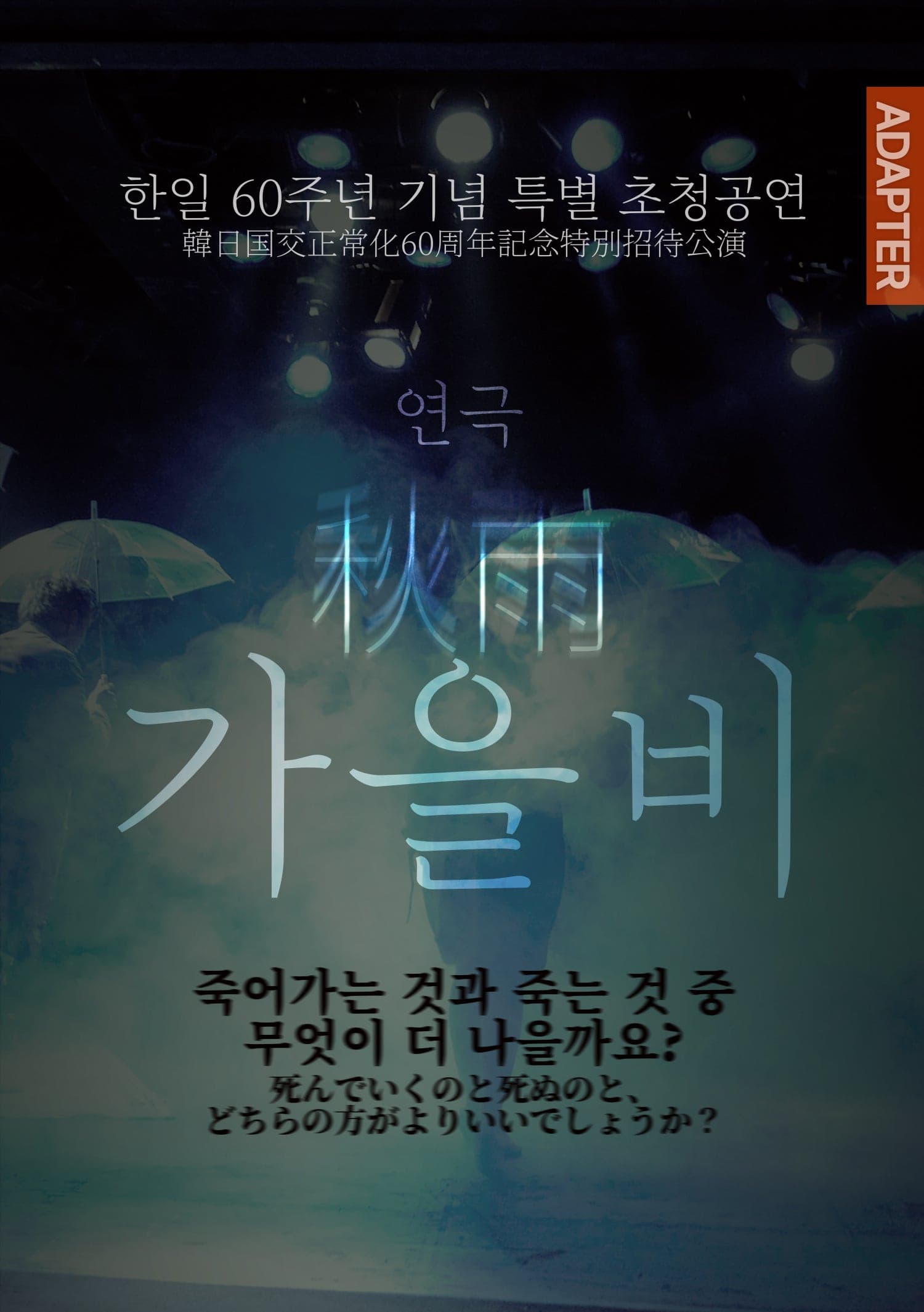[부산] 가을비 Fall Rain : 秋雨
