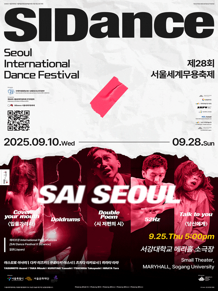 제28회 서울세계무용축제, SAI SEOUL, 일본 솔로 5편