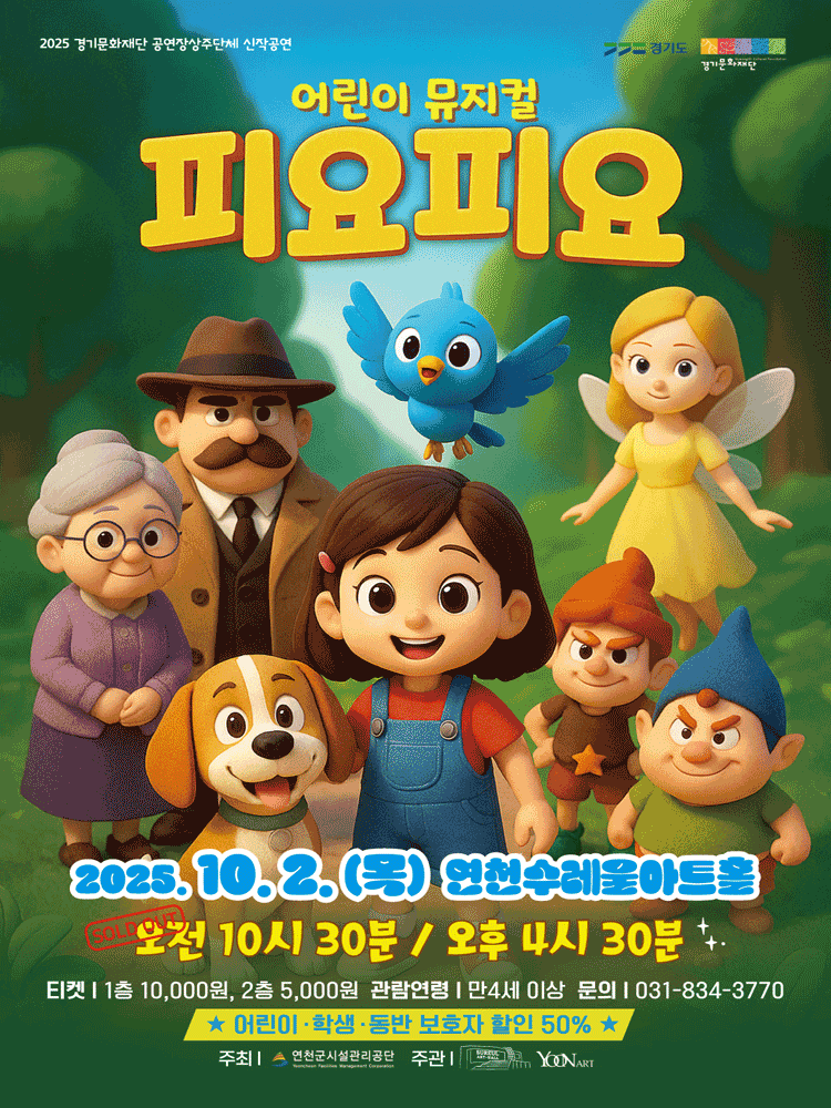 [연천] 피요피요