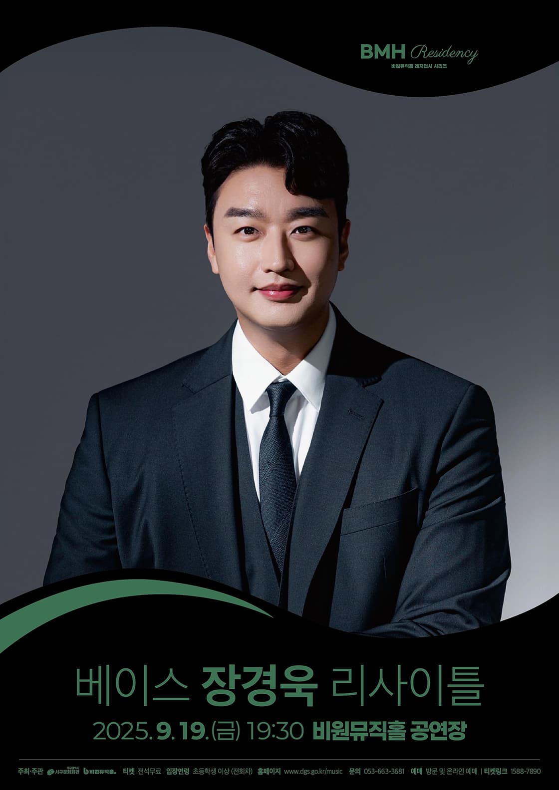[음악][대구] 비원뮤직홀 레지던시 시리즈, 베이스 장경욱 리사이틀