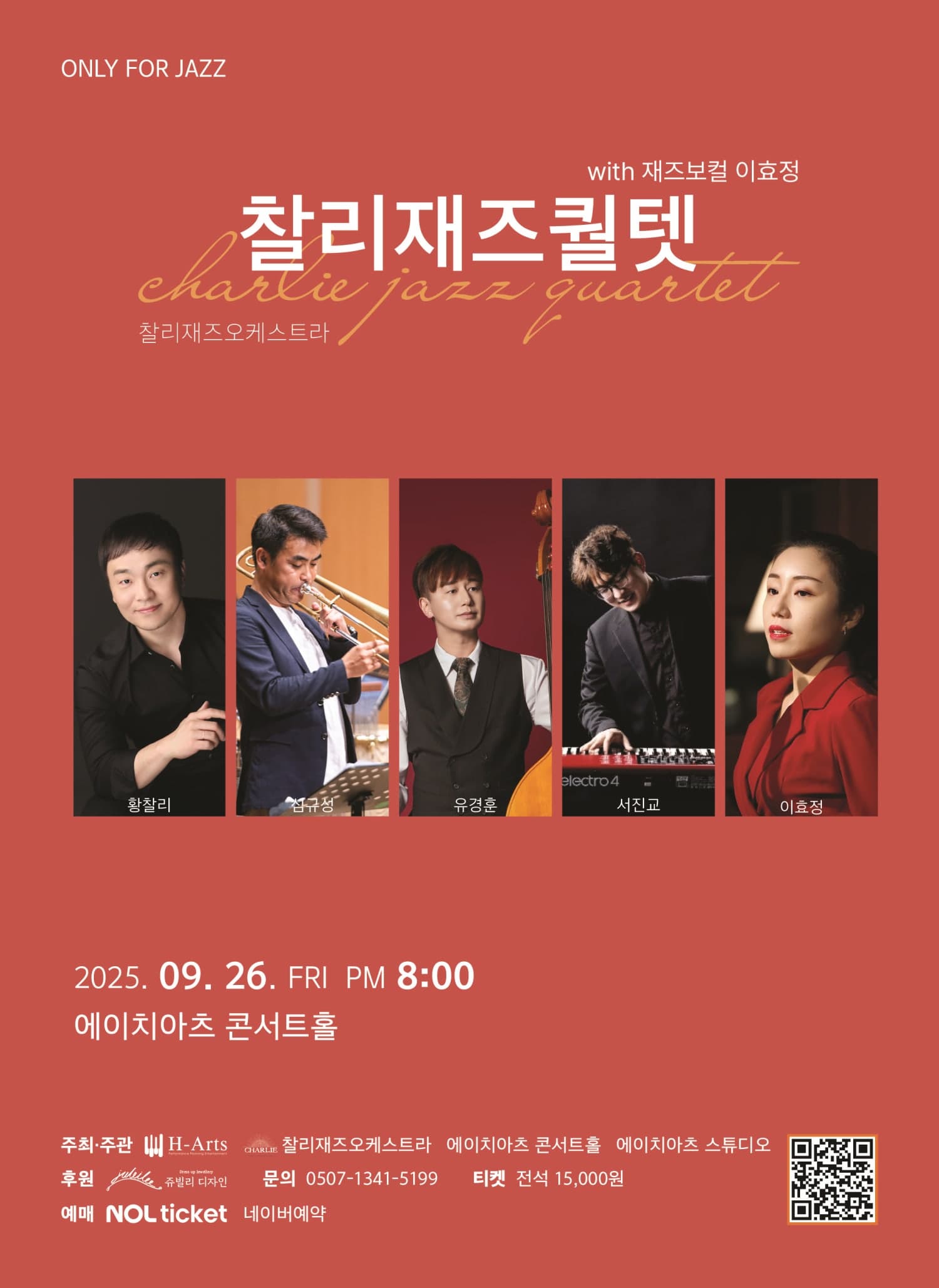 찰리재즈퀄텟, ONLY FOR JAZZ: 찰리재즈퀄텟 with 재즈보컬 이효정