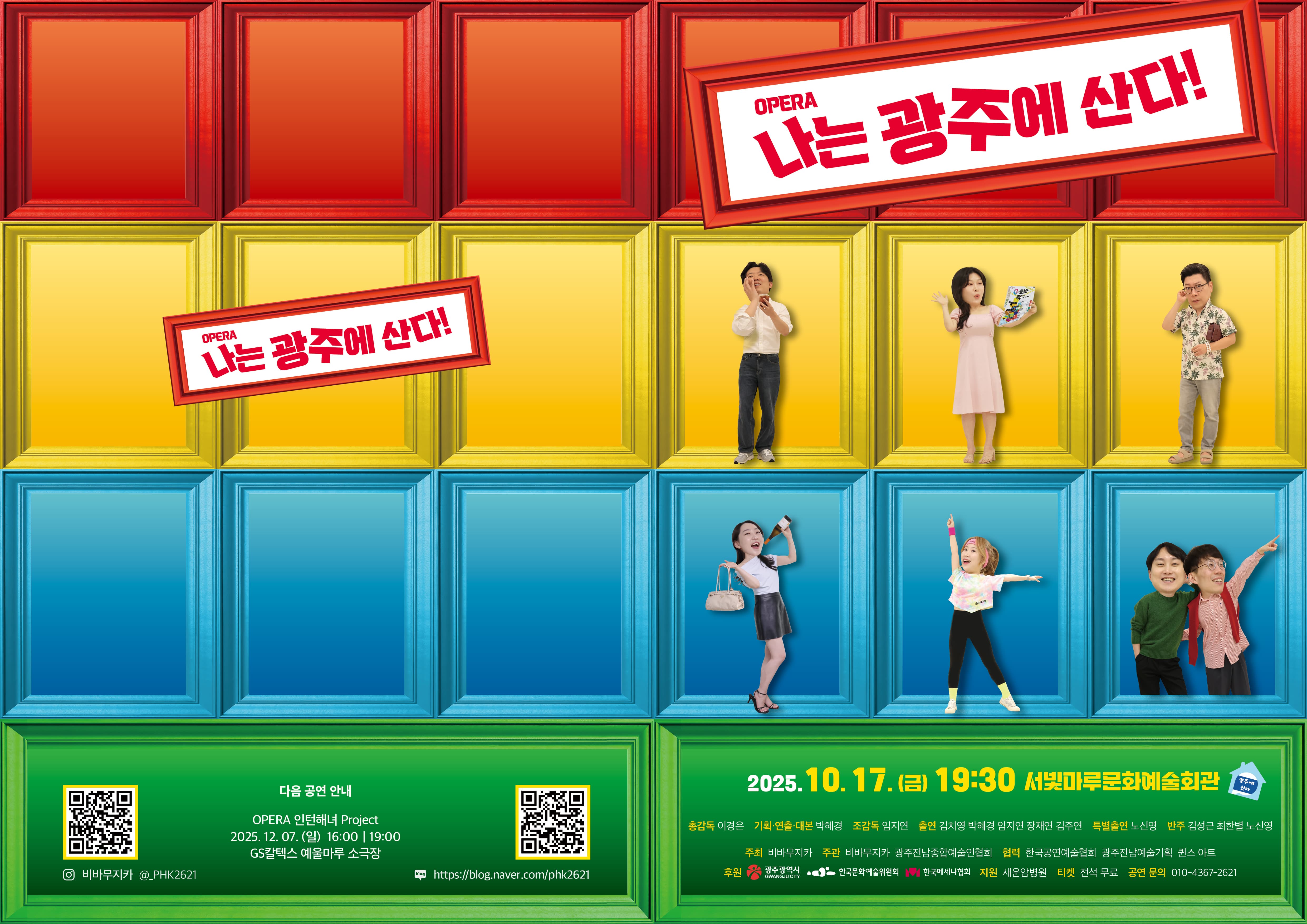 나는 광주에 산다