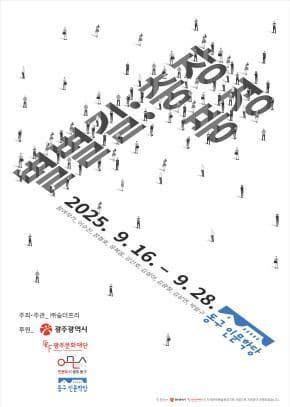별별길 충장 풍경