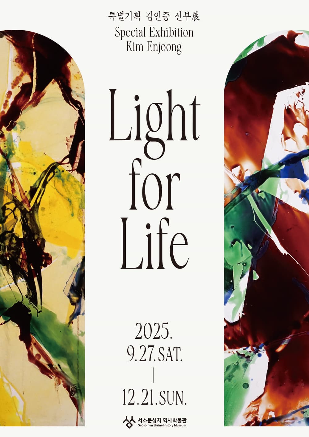 서소문성지 역사박물관 특별기획 Light for Life (김인중 신부展)