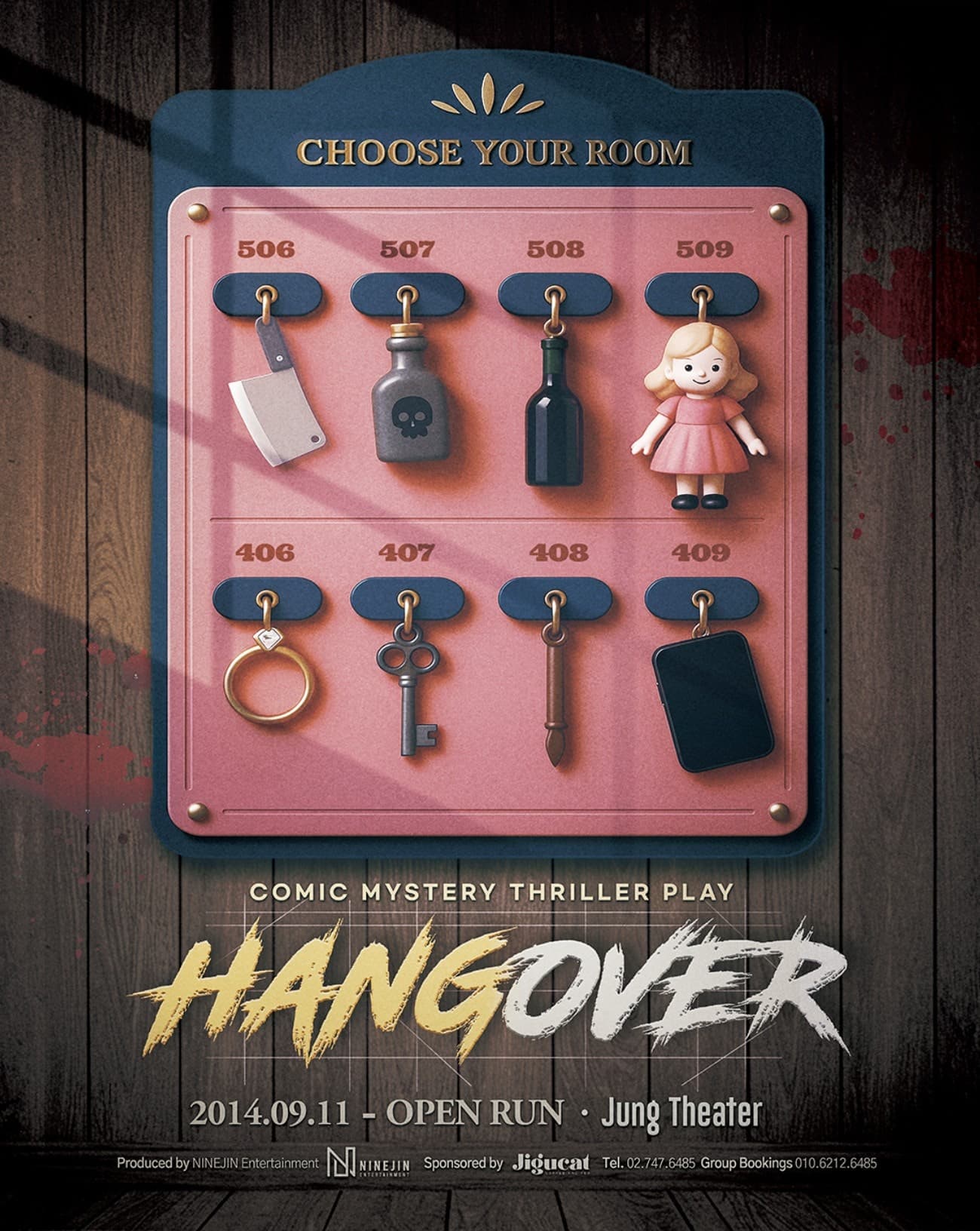 [연극]행오버 HANGOVER (영어)