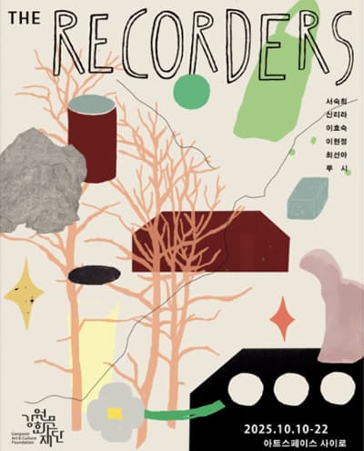 THE RECORDERS