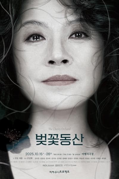 벚꽃동산