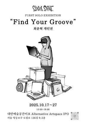Slender Saint - FIND YOUR GROOVE - 최준혁 개인전