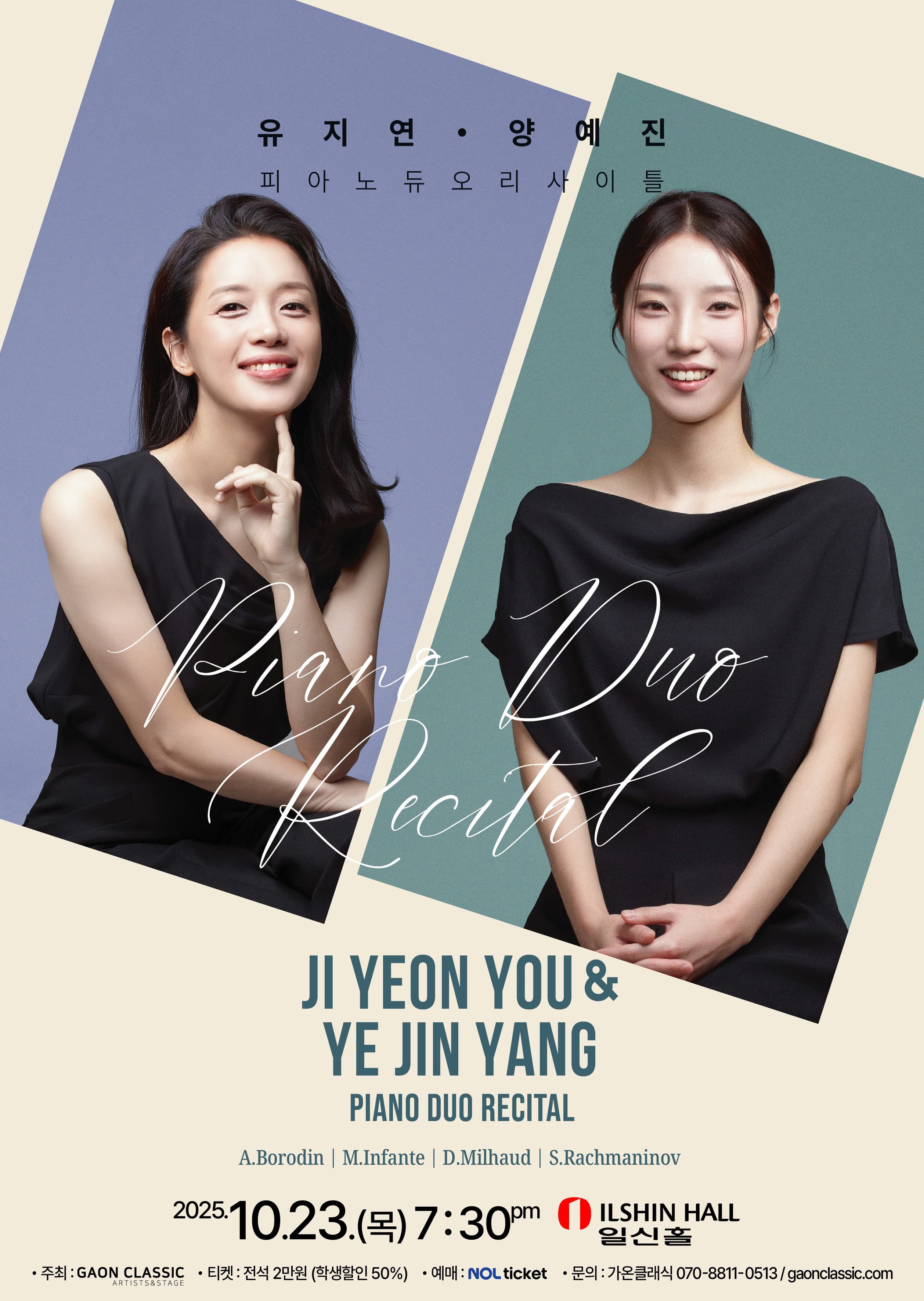 [음악]유지연 양예진 피아노 듀오리사이틀