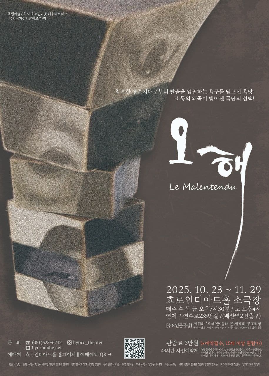 오해