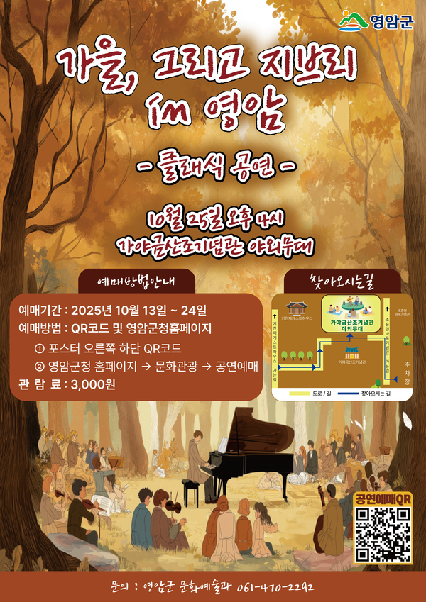 [영암] 가을, 그리고 지브리