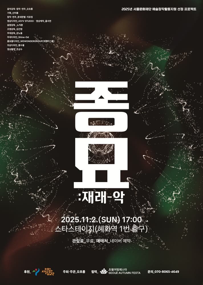 [국악]종묘:재래-악