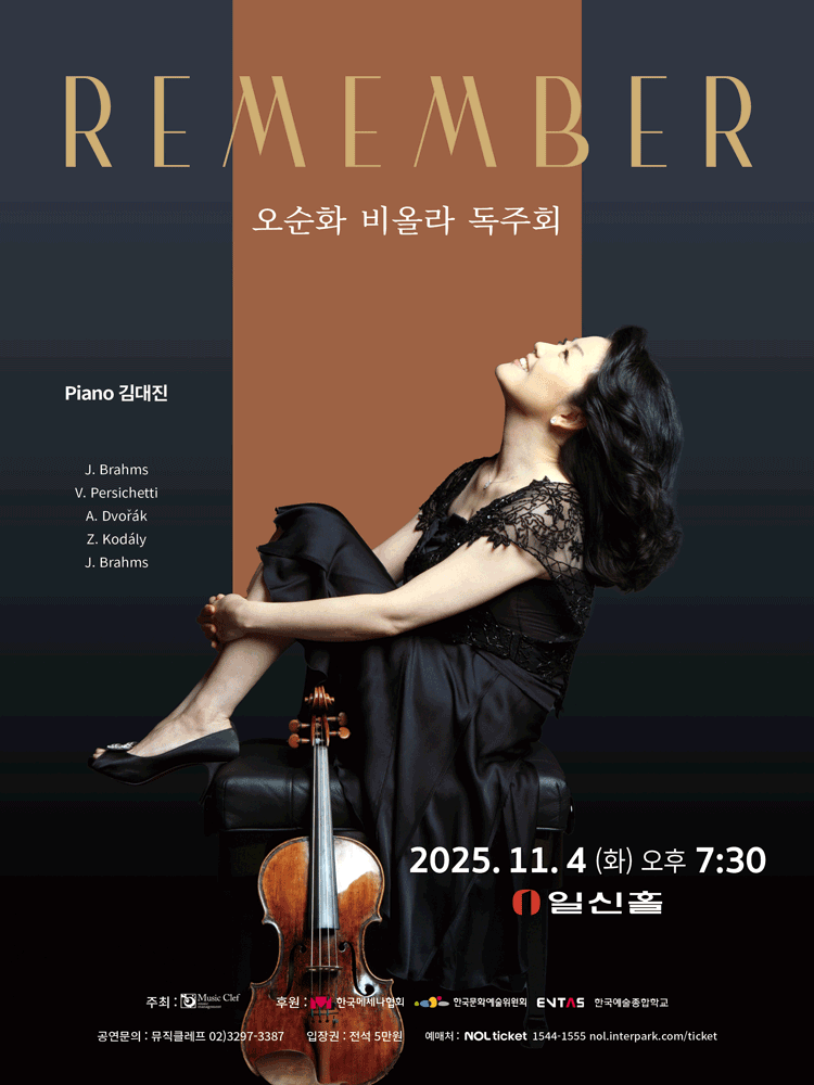 오순화 비올라 독주회