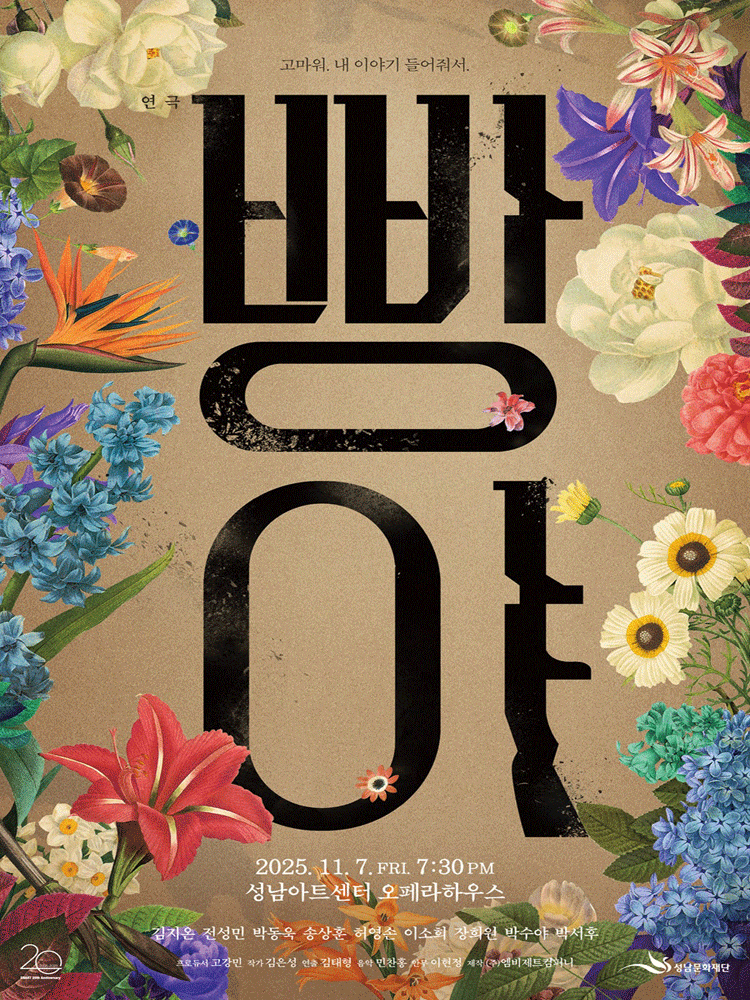 연극 <빵야>