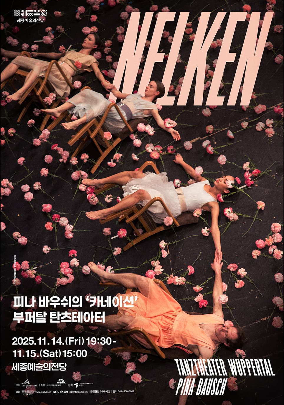 피나 바우쉬의 '카네이션', 부퍼탈 탄츠테아터