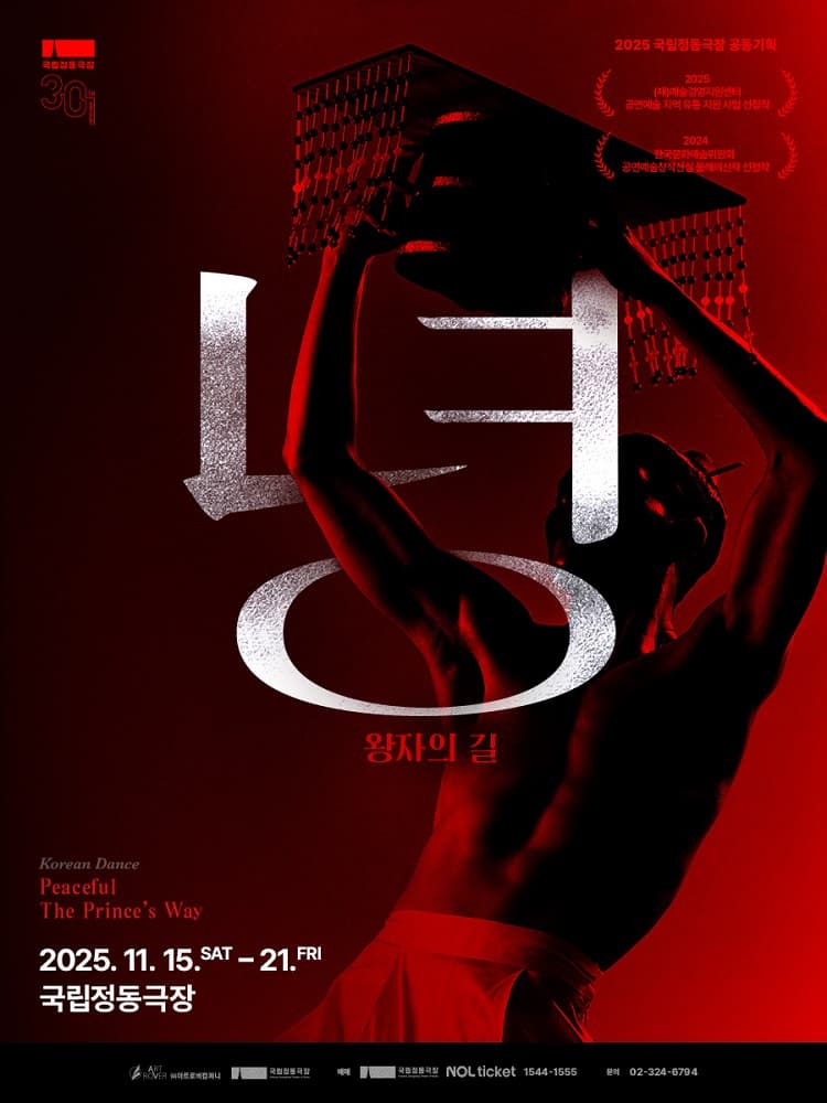 녕(寧), 왕자의 길