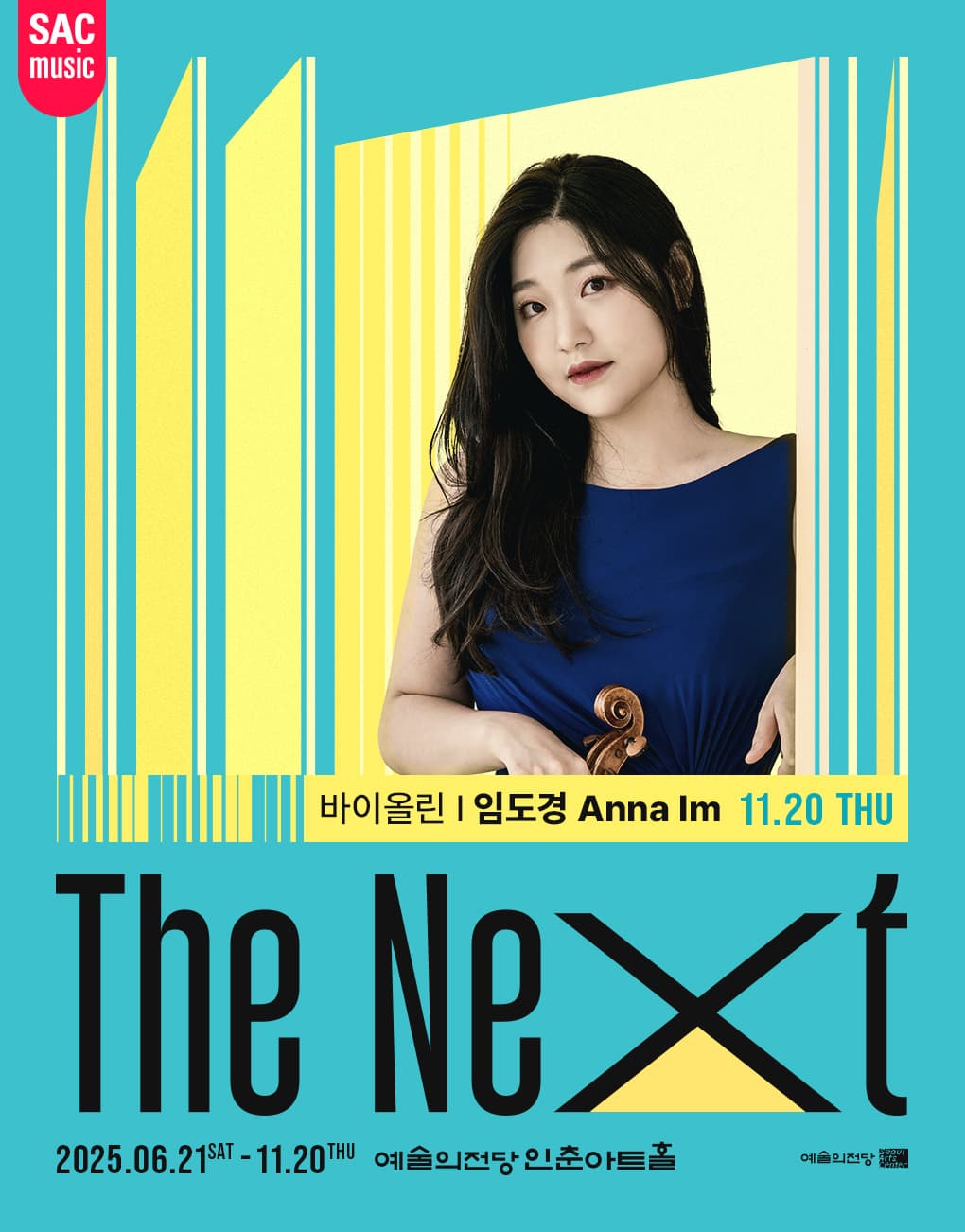 예술의전당 인춘아트홀 Special THE NEXT(바이올린 임도경)