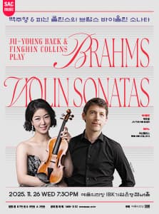 백주영 & 피닌 콜린스의 브람스 바이올린 소나타