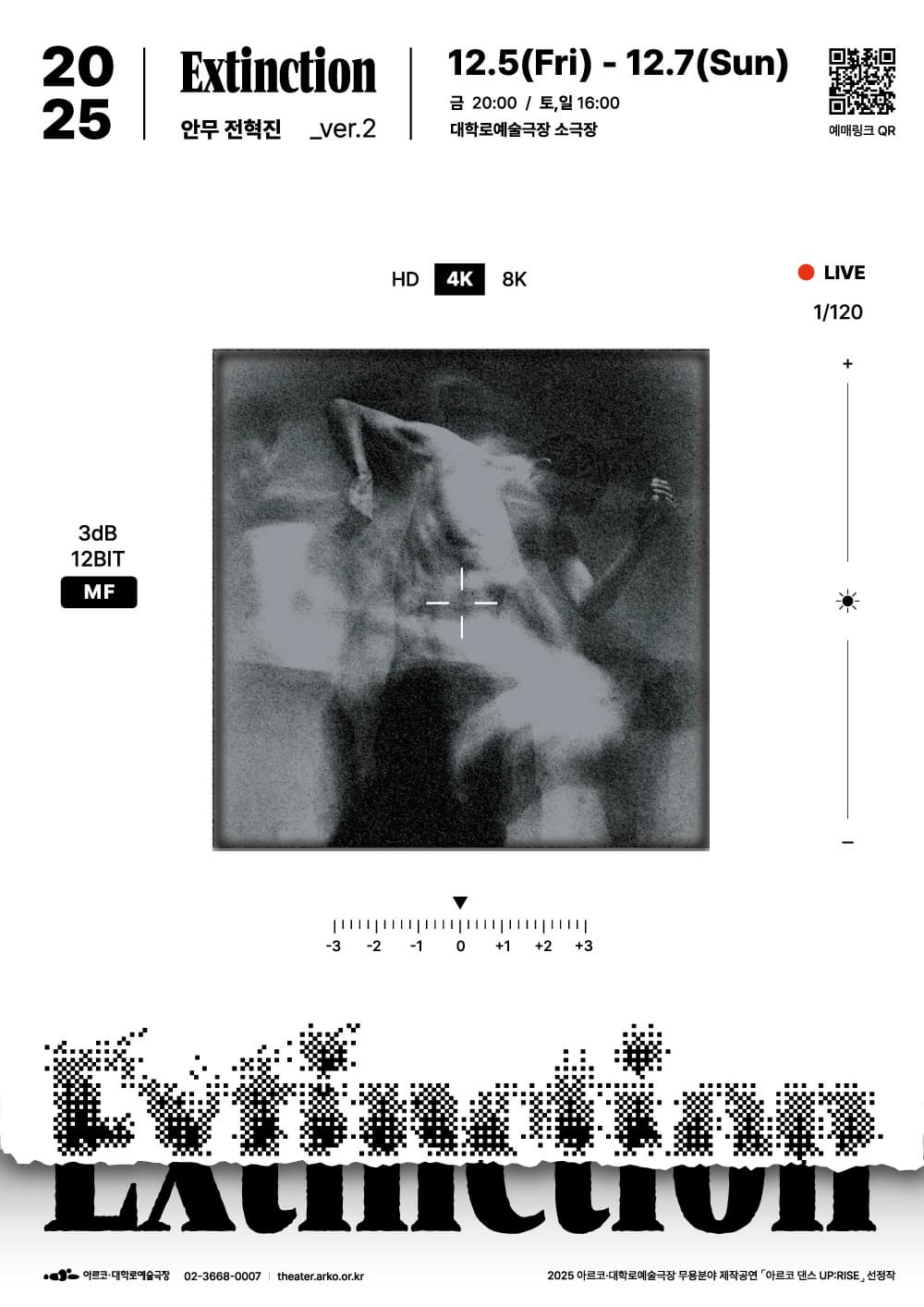 전혁진 <Extinction Ver.2>_아르코 댄스 UP:RISE 2025