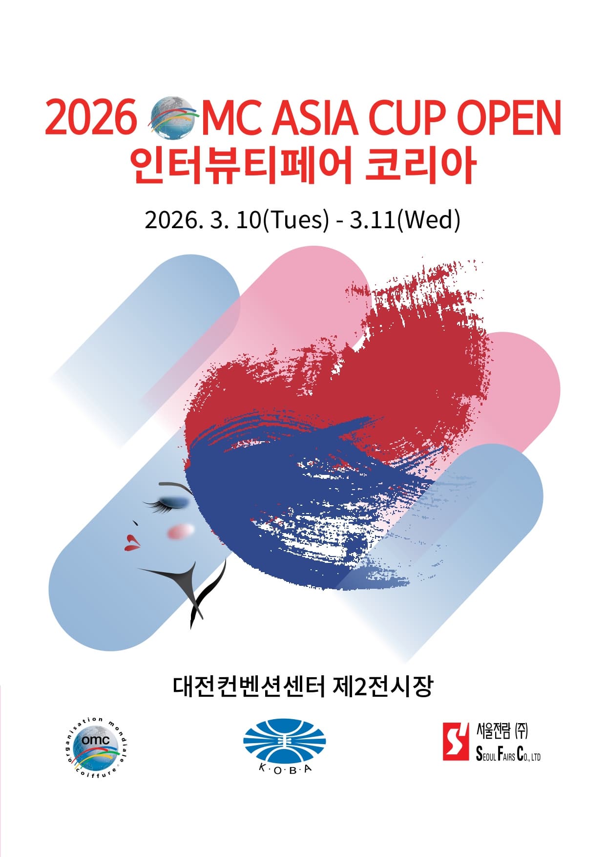 2026 OMC 아시아컵 오픈 & 인터뷰티페어 코리아
