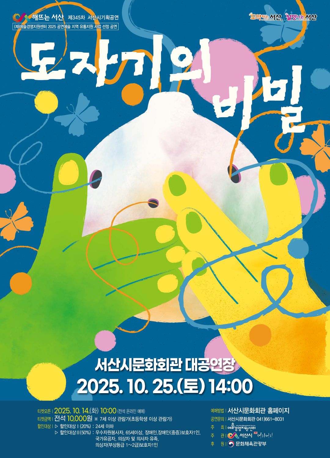 [서산] 도자기의 비밀