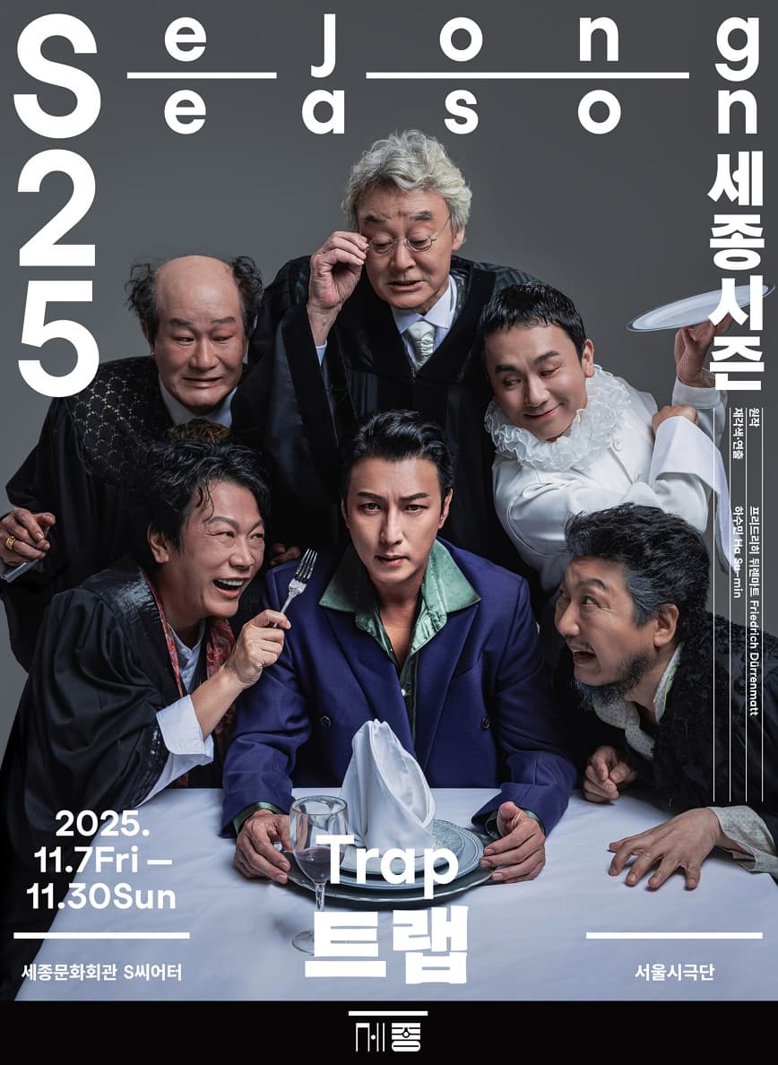 [문화릴레이티켓] 트랩