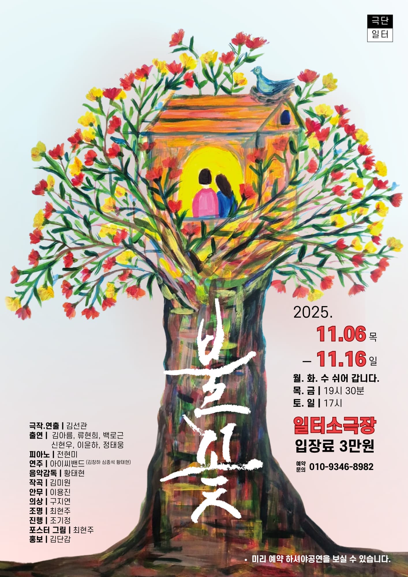불꽃