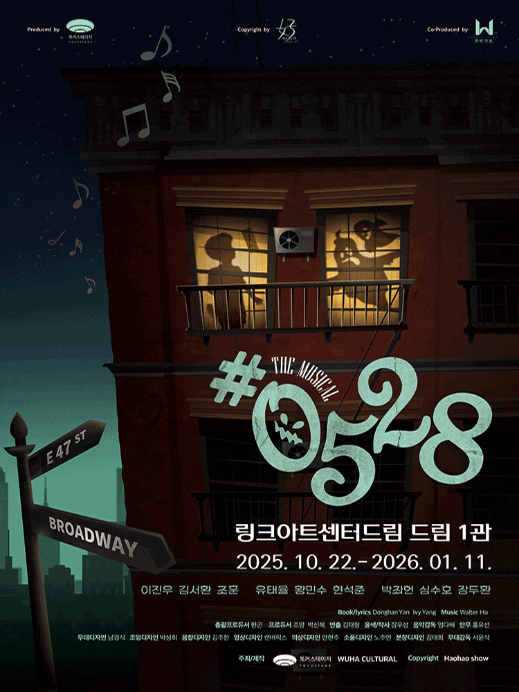 뮤지컬 <＃0528>
