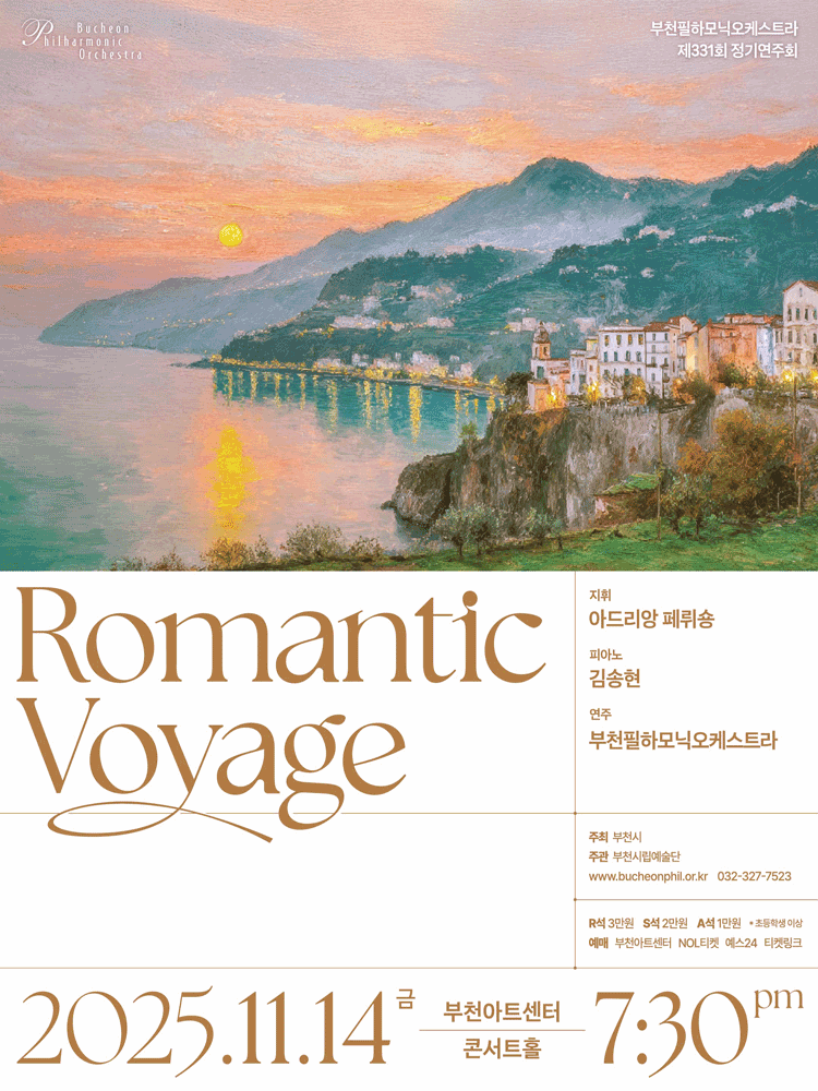 제331회 부천필하모닉오케스트라 정기연주회: Romantic Voyage