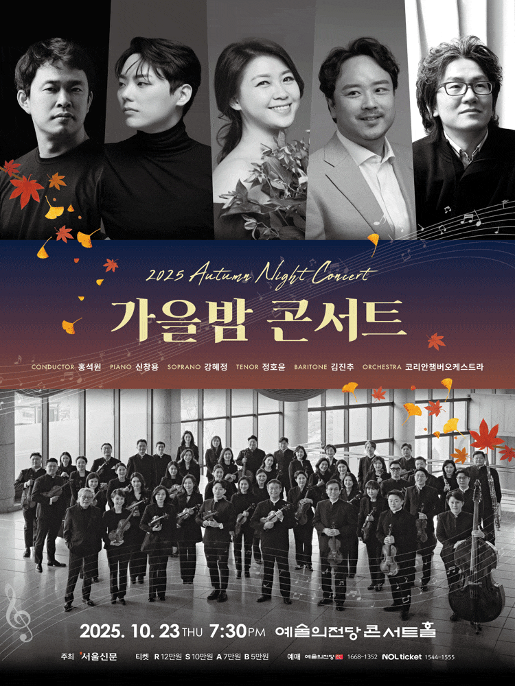 [음악]가을밤콘서트